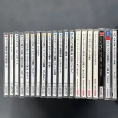 クラシックCD 20枚セット