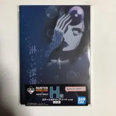 パーム　H賞 ノート　一番くじ　ハンターハンター