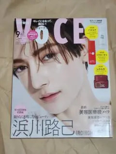 VoCE 9月号 浜川路己 雑誌のみ