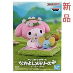 サンリオキャラクターズ なかよしメモリーズ vol.2〜マイメロディ 新品