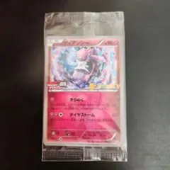 ポケモンカード　ディアンシー　プロモ　未開封