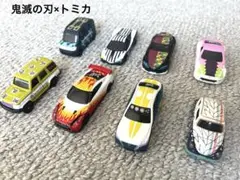 鬼滅の刃×トミカ　コラボ　ミニカー8台セット！