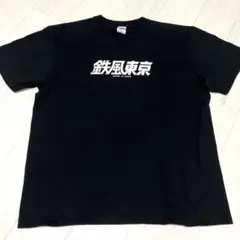 鉄風東京 ライブTシャツ