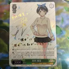 2025年最新】更科瑠夏 ヴァイスの人気アイテム - メルカリ