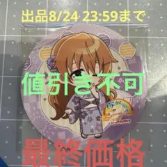 ラブライブ 虹ヶ咲学園 キッチンカー 神田明神 コースター 近江彼方