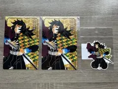 鬼滅の刃 冨岡義勇 原作グッズ3点セット まとめ売り