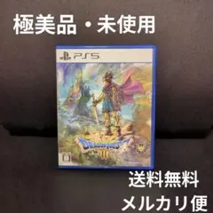 ドラゴンクエスト3　PS5