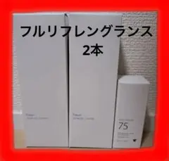 フルリ クリアゲルクレンズ 150g2本 モイストサニタイザー1本