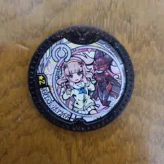 妖怪ウォッチ Yメダル 天見エルナ＆ゾディアライア