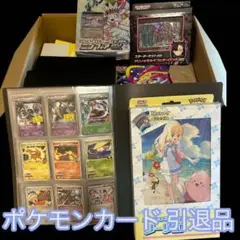 ポケモンカード　グッズ　まとめ売り　引退品　大量　ファイル付き