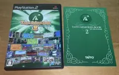タイトーメモリーズ2 上巻プレイステーション2