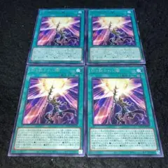 遊戯王 No.4414 字レア 切り裂かれし闇 4枚