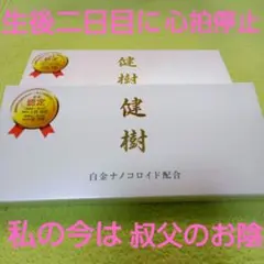 プラチナ・乳酸菌・酵母菌含有・細胞活性飲料