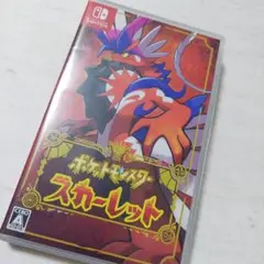 ポケットモンスター スカーレット