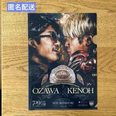 NOAH 7.19 後楽園 クリアファイル