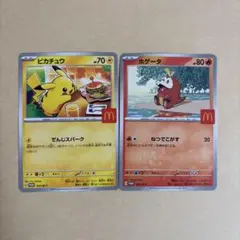 マクドナルド　ポケモン プロモカードパック ピカチュウ　ハッピーセット