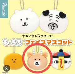 ナガノキャラクターズ もっちる フェイスマスコット 早インパラ