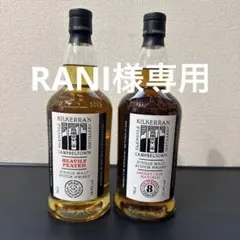 キルケラン　ヘビリーピーテッド　バッチ11 4本 キルケラン ヘビリーピーテッド バッチ4 | Bottle Collection