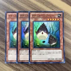 遊戯王　ナチュルバンブーシュート　スーパー３枚セット