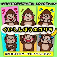 保育教材 出し物 ラミネートシアター 夏 くいしんぼうのゴリラ 誕生日会 保育園