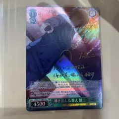 ヴァイスシュヴァルツ