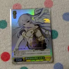 ヴァイスシュバルツ　皆を見送る役目　かなで　sp psa10 AB! PSA10 皆を見送る役目 かなで 001 ヴァイス angelbeats!