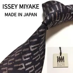 【新品タグ付き】イッセイミヤケ ネクタイ ブラック グレー 総柄 光沢【日本製】