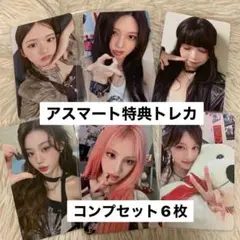 IVE Be Alright アスマート特典 トレカ コンプセット 6枚