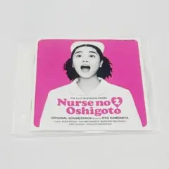 ナースのお仕事 2 オリジナルサウンドトラック