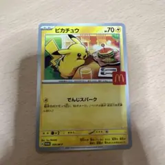 ピカチュウ ニャオハ カードセット　マクド　ポケモンカード　袋なし