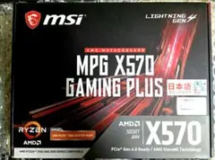 MSI MPG X570 GAMING PLUS