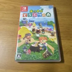 Switch あつまれ どうぶつの森