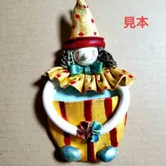 紙粘土　壁掛け　ピエロ　色塗り用 夏休み作品にも