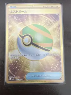 ネストボール UR SV1S スカーレットex 107/078