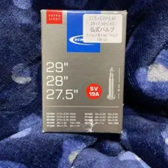 SCHWALBE(シュワルベ) 仏式バルブ 1個