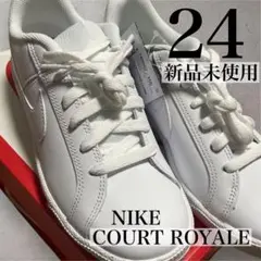 新品 NIKE コートロイヤル ホワイト シューズ 24 靴 シンプル 箱付 白