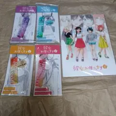 彼女、お借りします　グッズセット