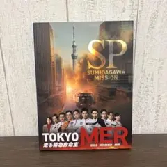 TOKYO MER～隅田川ミッション～ Blu-ray 鈴木亮平 賀来賢人