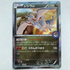 レシラム 161/XY-P ポケモンセンター プロモ ☆PSA10☆【レシラム/ポケモンセンター/プロモ】161/XY-P - メルカリ