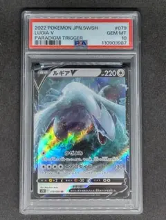 2025年最新】ルギアv rr psa10の人気アイテム - メルカリ