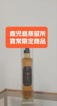 津貫 モルトウィスキー 本坊酒造