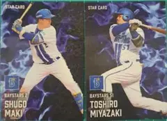 カルビー プロ野球チップス2025 第2弾　 スターカード