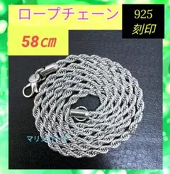 【925刻印】シルバーロープチェーン 　bboy　s925　ヴィンテージ
