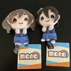 mono &youマスコット 霧山アン 雨宮さつき 2種セット