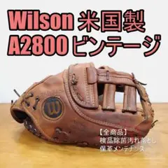 Wilson 米国製 THE A2800 ファーストミット 硬式グローブ