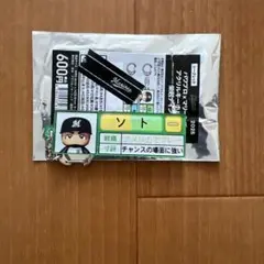 千葉ロッテマリーンズ　栄冠ナインキーホルダー　ネフタリソト