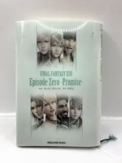 FINAL FANTASY XIII Episode Zero -Promise
