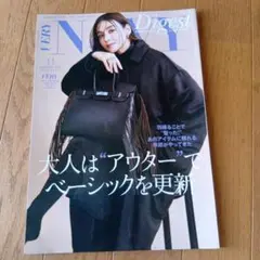 VERY Digest ★2023年11月号