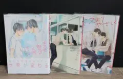 【初版】木下けい子/キスも知らないくせに他、全3冊セット