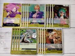 ワンピースカード OP13　受け継がれる意志　黄色セット　17枚